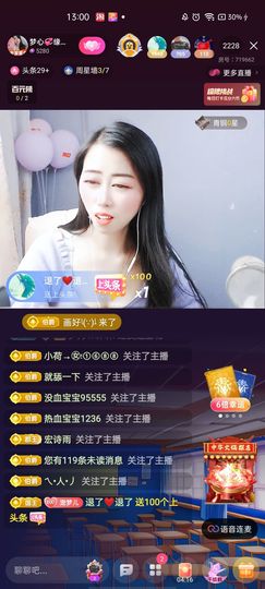 梦心💞缘于遇见主播照片