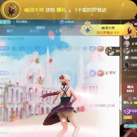 娜扎🧸主播照片
