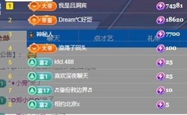 初见梦求🌻个上上签主播照片