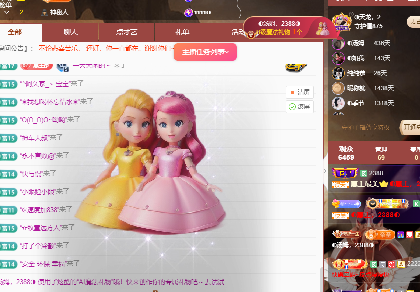◐惠主，2388◑的图片
