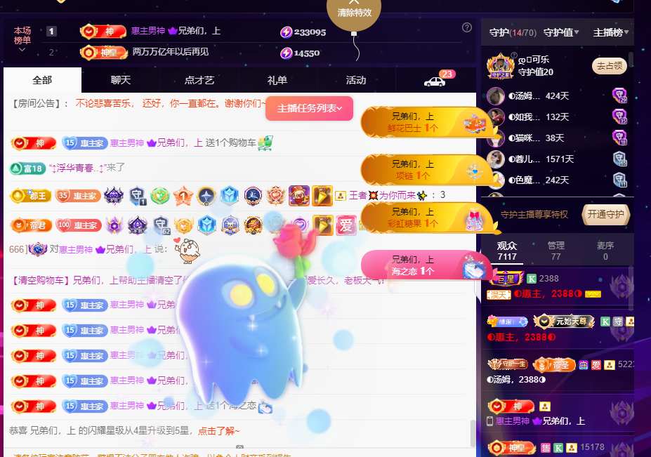 ◐惠主，2388◑的图片
