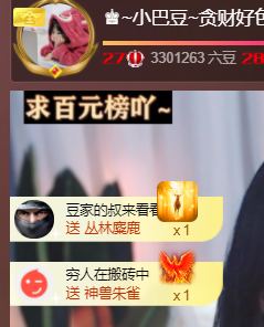 ♚~小巴豆~贪财好色主播照片