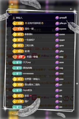 凤家有事不定时手机播主播照片