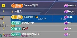 初见💋梦主播照片