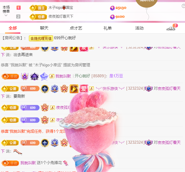 木子kigo五月好运的图片