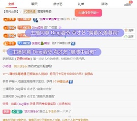 虹宝❣唱歌晚11点主播照片