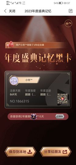 小冬™主播照片