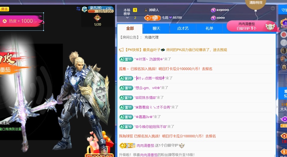 亮大福（八方来财）的图片