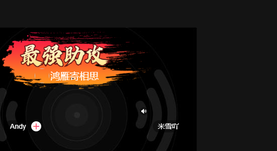 青青恭贺官人荣升了的图片