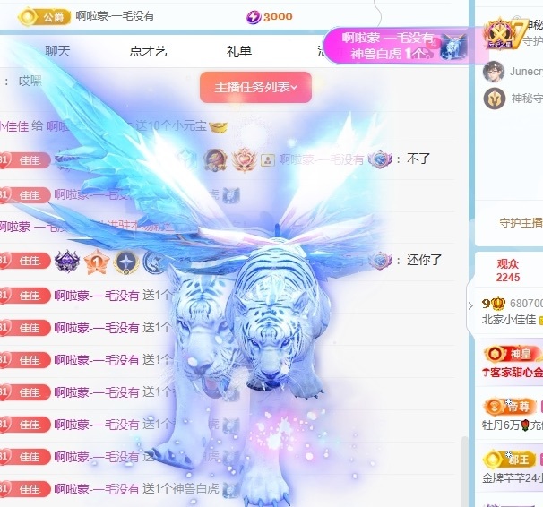 佳佳au主播图片