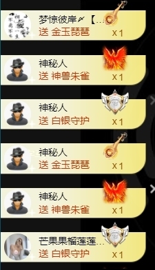 宝儿♚贺淡忘梦哥双升主播照片