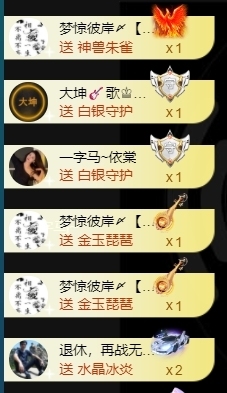 宝儿♚贺淡忘梦哥双升主播照片