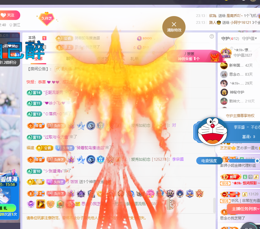依芝の早上播的图片