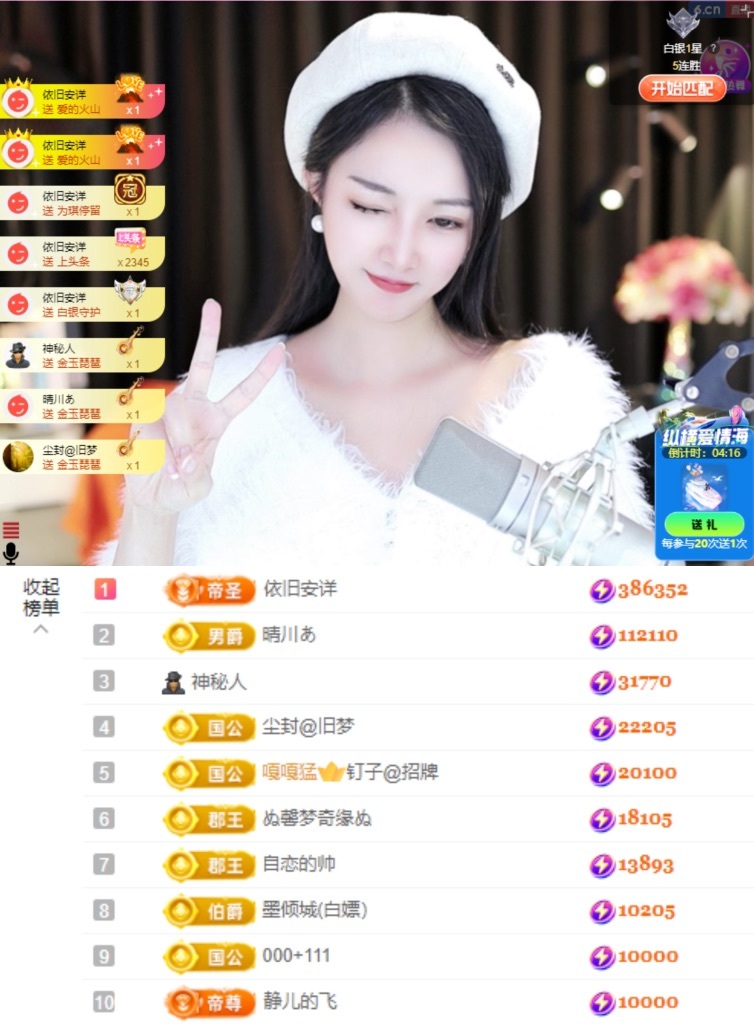 ♚艺琪♚充值代理的图片