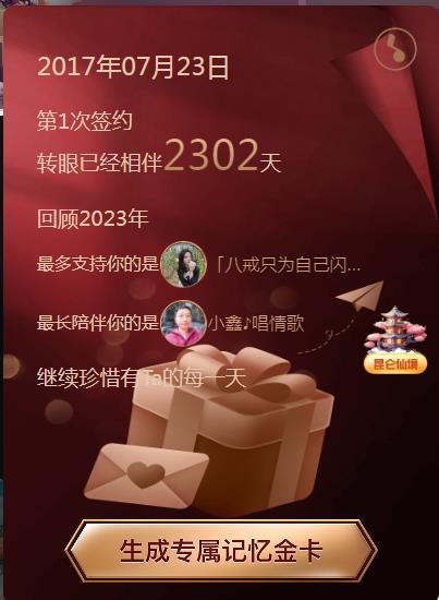 小鑫唱情歌的图片