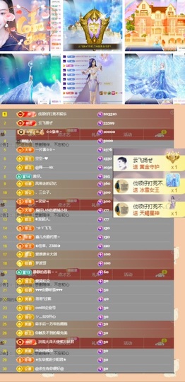 鑫儿～主播照片