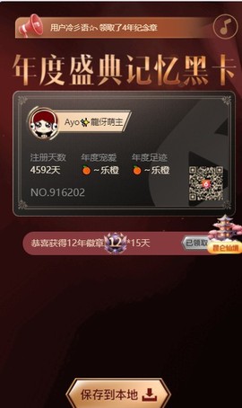 Ayo✨龍伢萌主主播照片