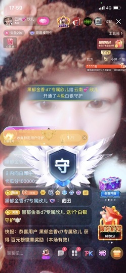 云南🐥欣儿主播照片
