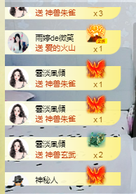 梦然依xin❤️主播照片