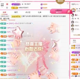 菲儿💗求陪伴主播照片