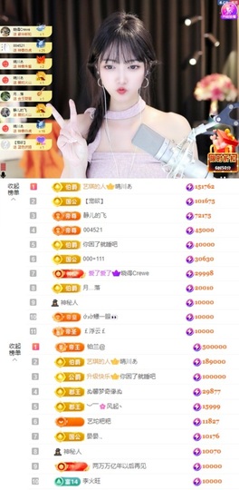 ♚艺琪♚7月见主播照片