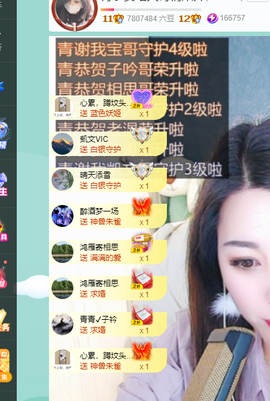 远扬、青青青青青青青的图片