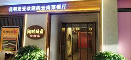 高兴之县阿涛的图片