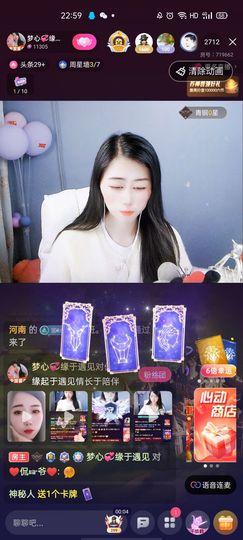 梦心💞缘于遇见主播照片