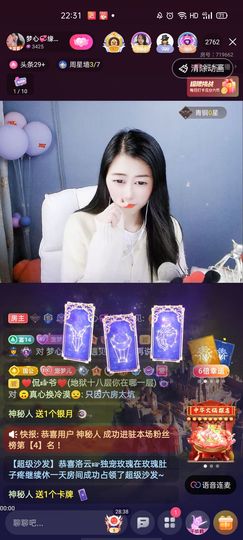 梦心💞缘于遇见主播照片