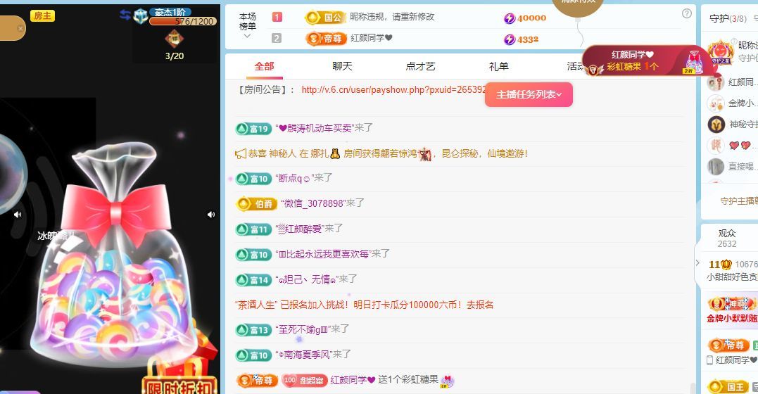 小甜贪财好色💕的图片
