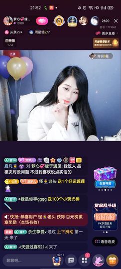 梦心💞缘于遇见主播照片