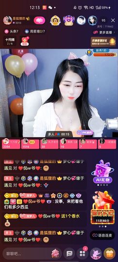 梦心💞缘于遇见主播照片