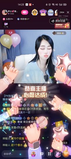 梦心💞缘于遇见主播照片