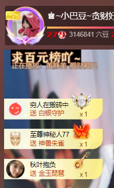 ♚~小巴豆~贪财好色的图片