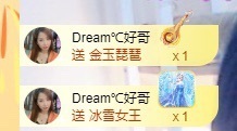 初见💋梦主播照片