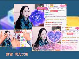 紫薇☆☆8.4号生日主播照片