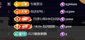素雪胃肠炎不定时播主播照片