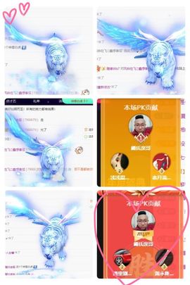 风铃在飞🍀守望幸福主播照片