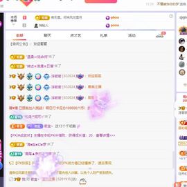 浮若若主播照片