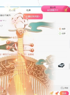 雪児驾到停播主播照片