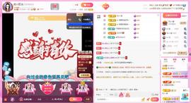 岚☆若冰♂主播照片