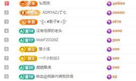 冰凌明天见～主播照片