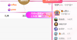 远扬兰兰❤️越来越好主播照片