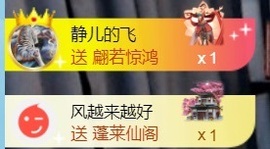 亮大福（八方来财）主播照片