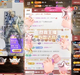 安二狗🐶主播照片