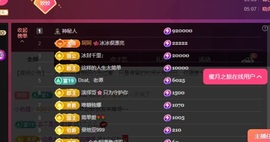 姣姣💰五周年庆哈的图片