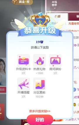 姣姣💰五周年庆哈的图片