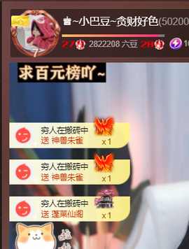 ♚~小巴豆~贪财好色主播照片