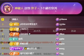 洋子～晚点见主播照片