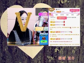 紫薇☆☆音乐频道主播照片